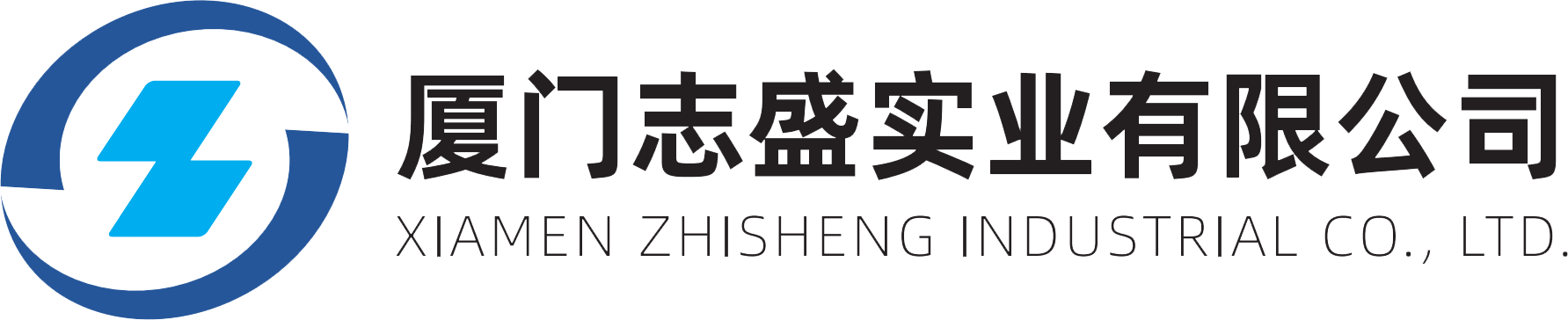 志(zhì)盛實業(yè)